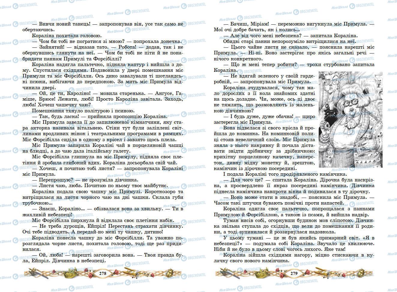 Учебники Зарубежная литература 7 класс страница 278-279