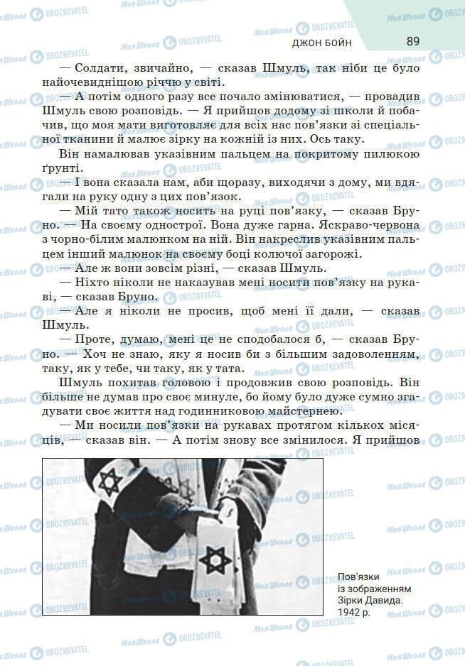 Підручники Зарубіжна література 7 клас сторінка 89