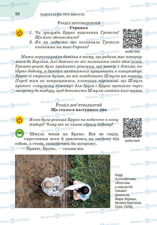 Підручники Зарубіжна література 7 клас сторінка 98