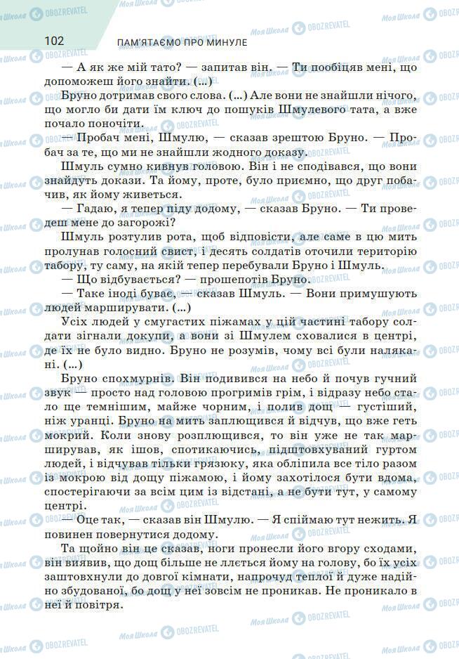 Підручники Зарубіжна література 7 клас сторінка 102