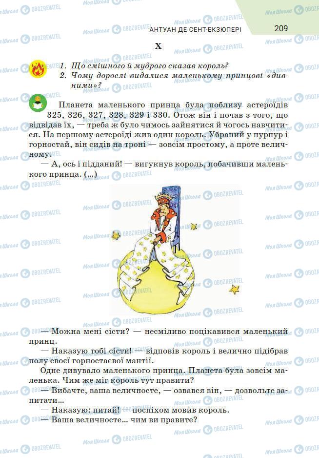 Підручники Зарубіжна література 7 клас сторінка 209
