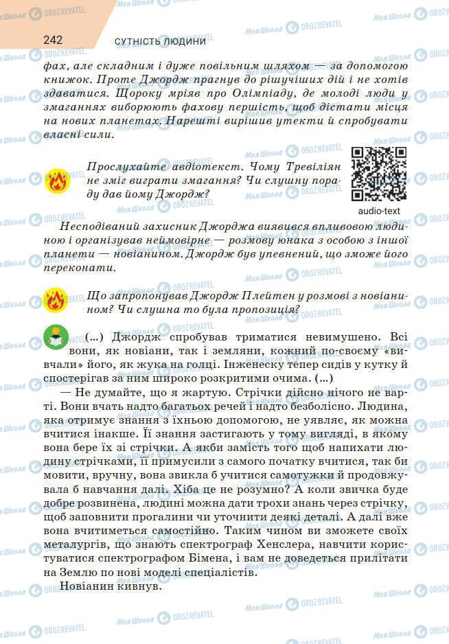 Підручники Зарубіжна література 7 клас сторінка 242