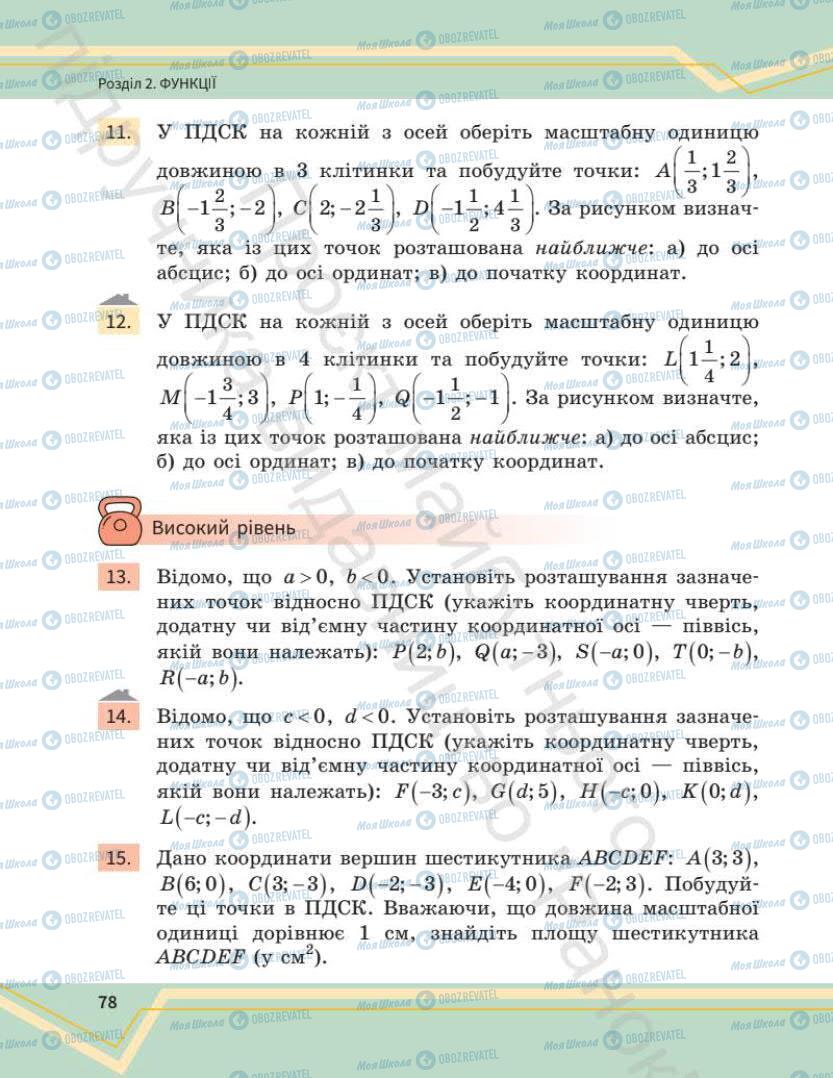 Підручники Математика 7 клас сторінка 78