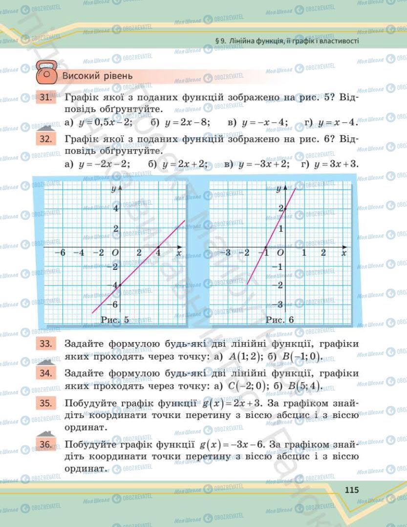 Учебники Математика 7 класс страница 115