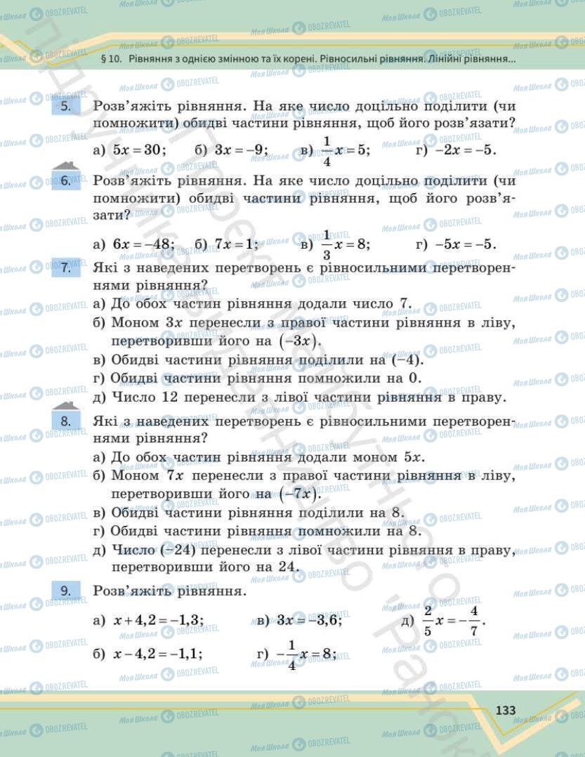 Підручники Математика 7 клас сторінка 133