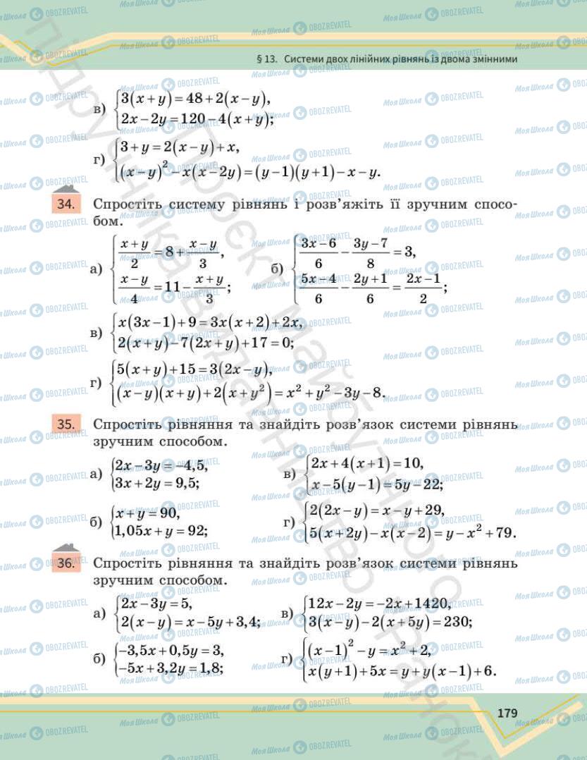 Підручники Математика 7 клас сторінка 179