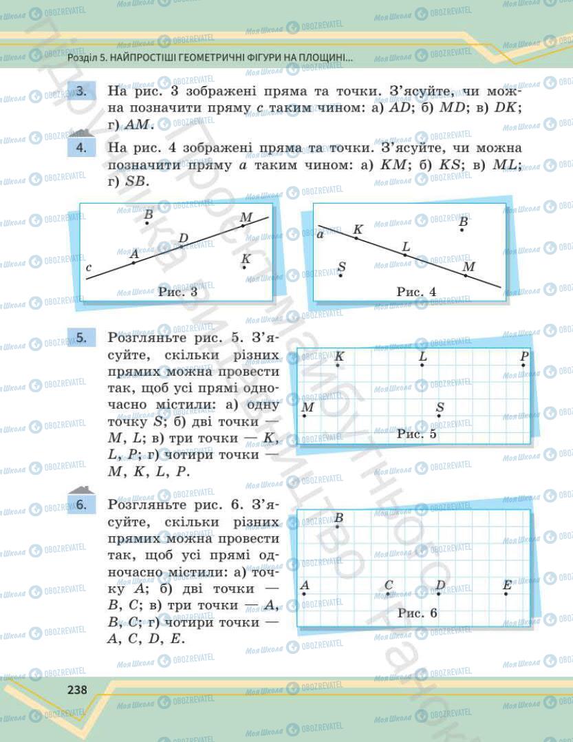 Підручники Математика 7 клас сторінка 238