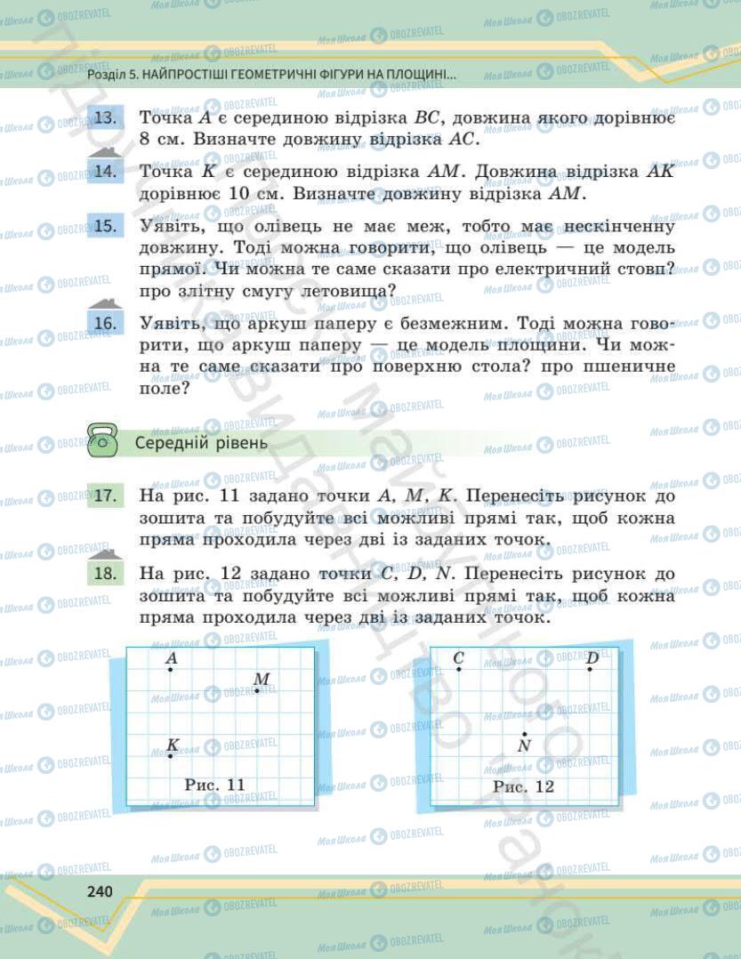 Учебники Математика 7 класс страница 240