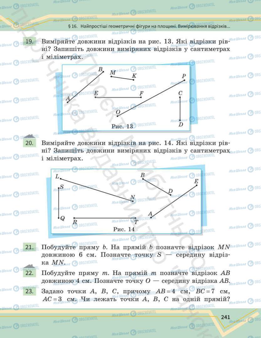 Учебники Математика 7 класс страница 241