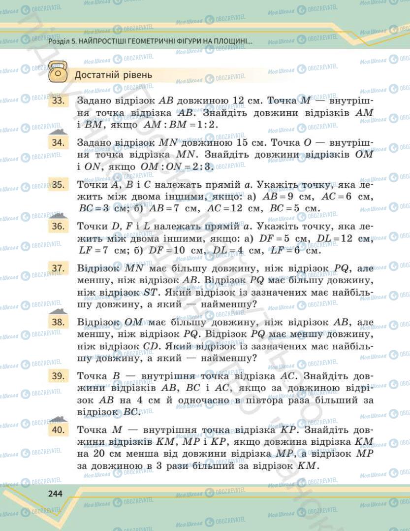 Підручники Математика 7 клас сторінка 244