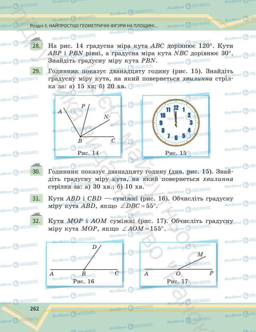 Учебники Математика 7 класс страница 262