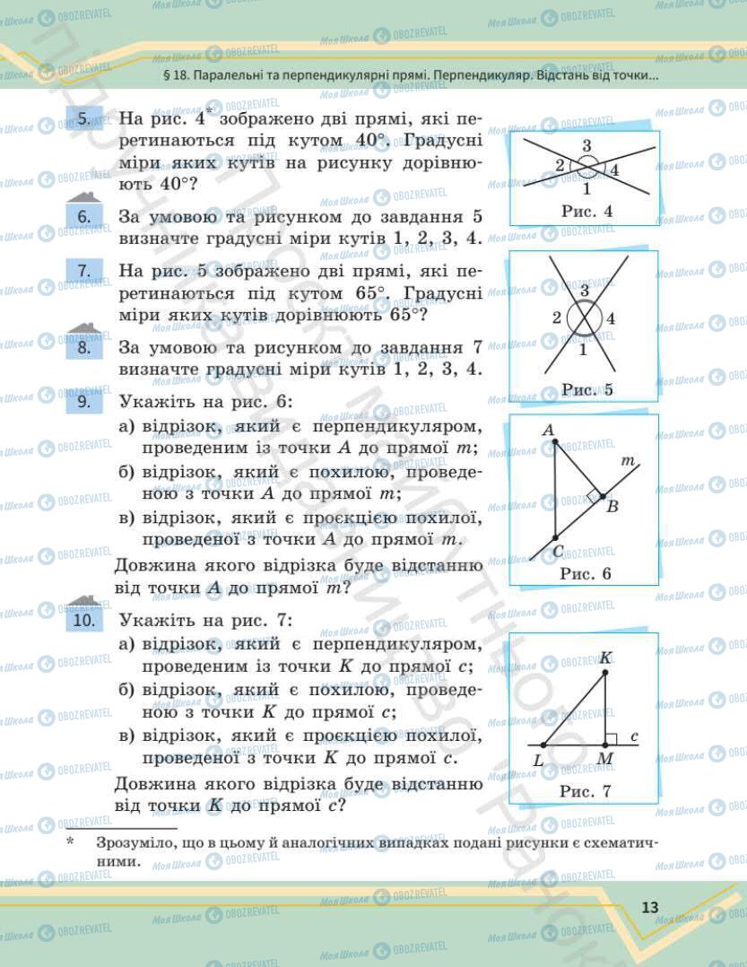 Учебники Математика 7 класс страница 13