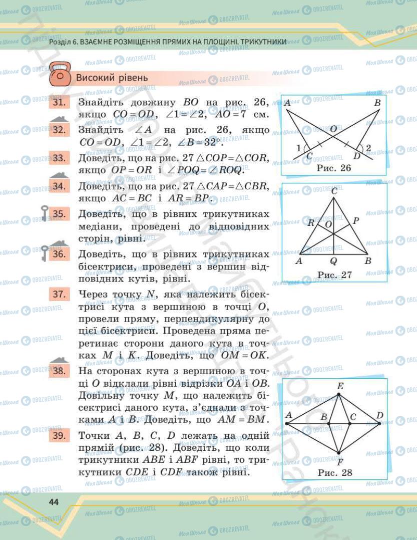 Учебники Математика 7 класс страница 44