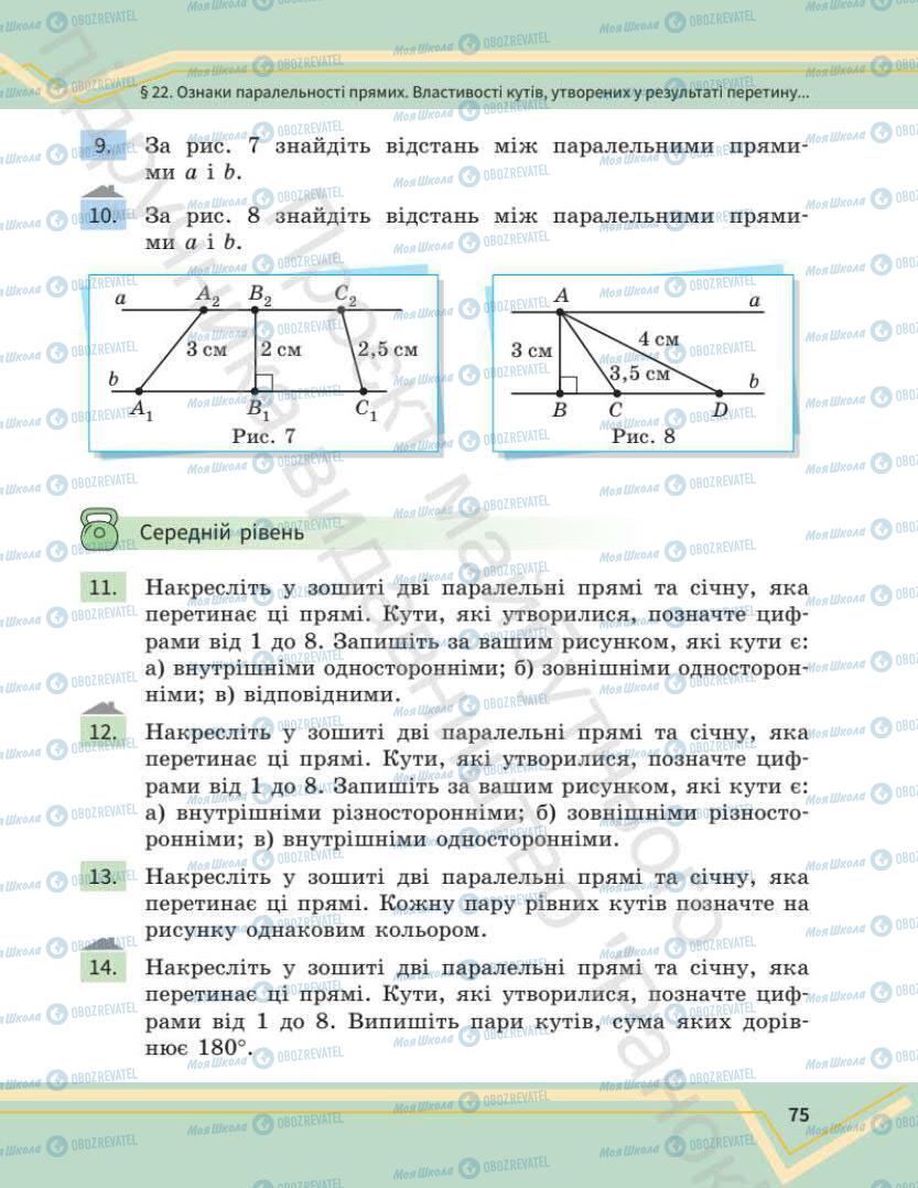 Учебники Математика 7 класс страница 75