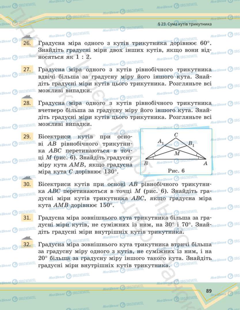 Підручники Математика 7 клас сторінка 89