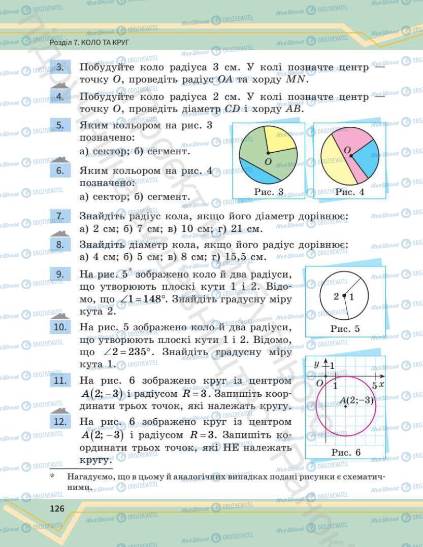 Учебники Математика 7 класс страница 126