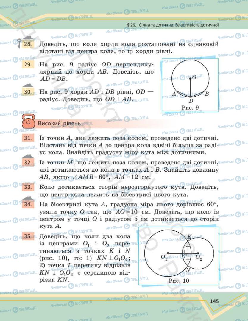 Учебники Математика 7 класс страница 145