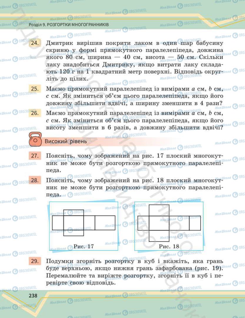 Учебники Математика 7 класс страница 238