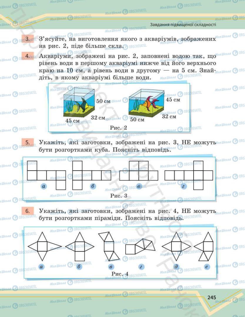 Учебники Математика 7 класс страница 245