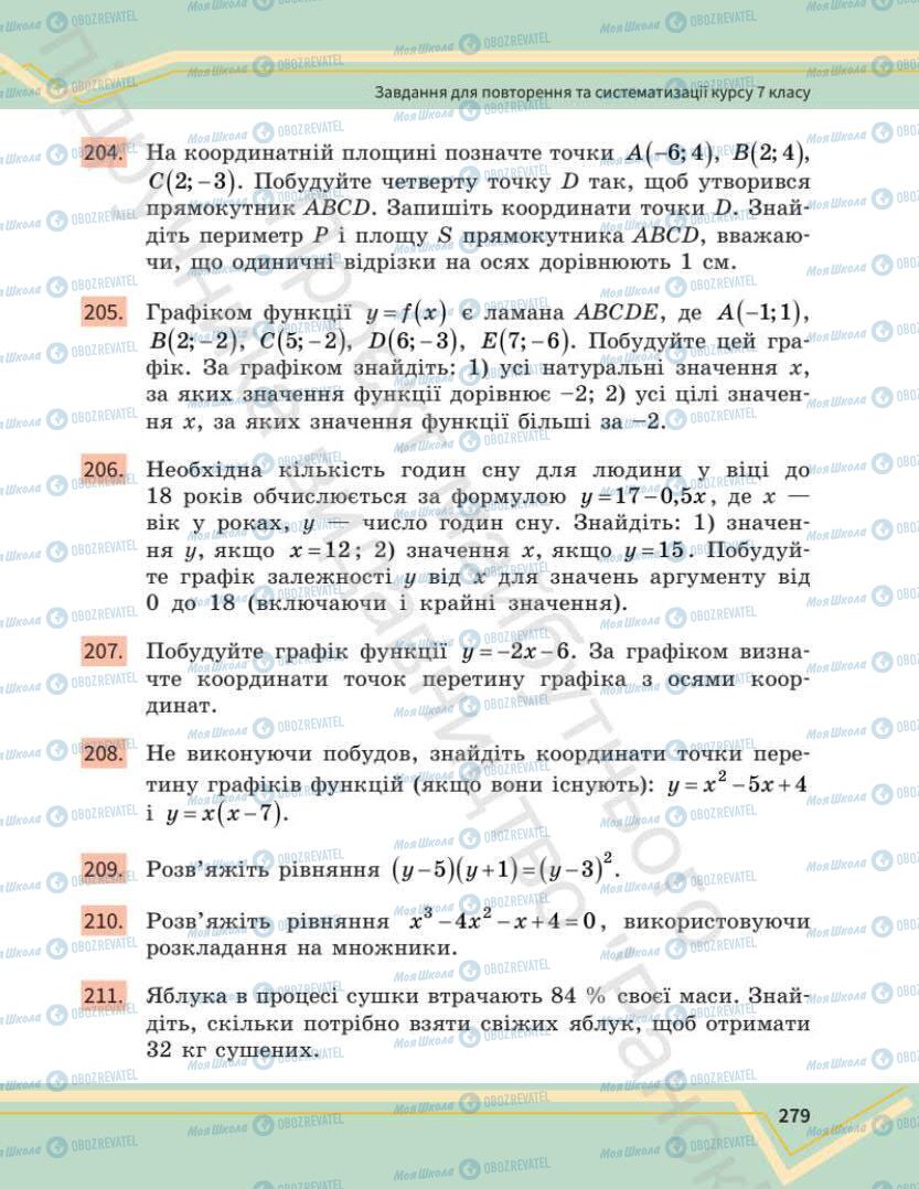 Учебники Математика 7 класс страница 279