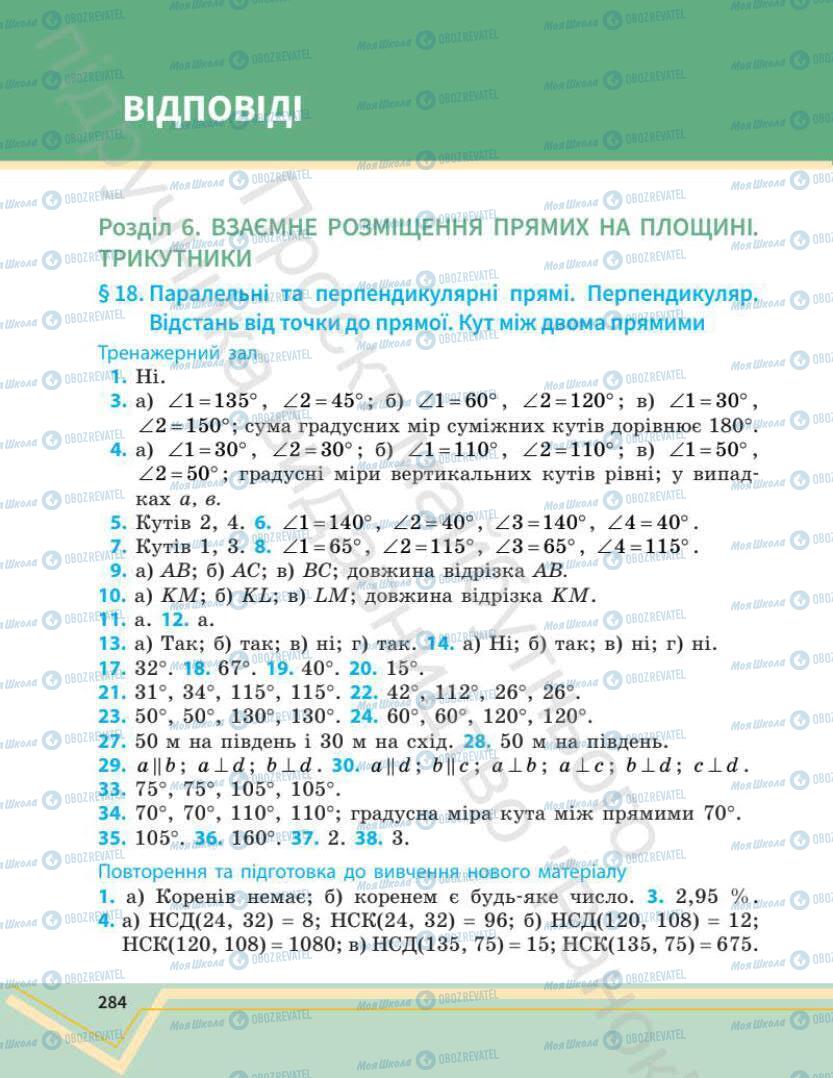 Підручники Математика 7 клас сторінка 284