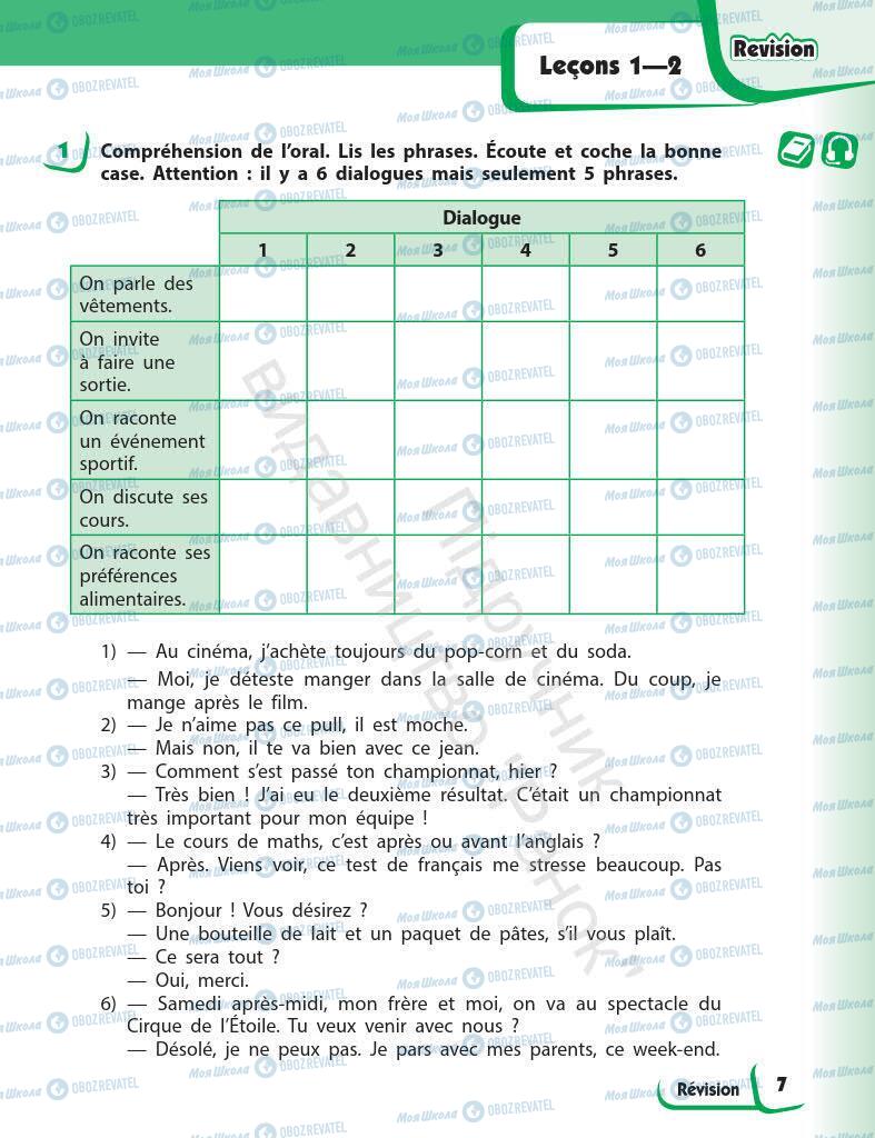 Підручники Французька мова 7 клас сторінка 7