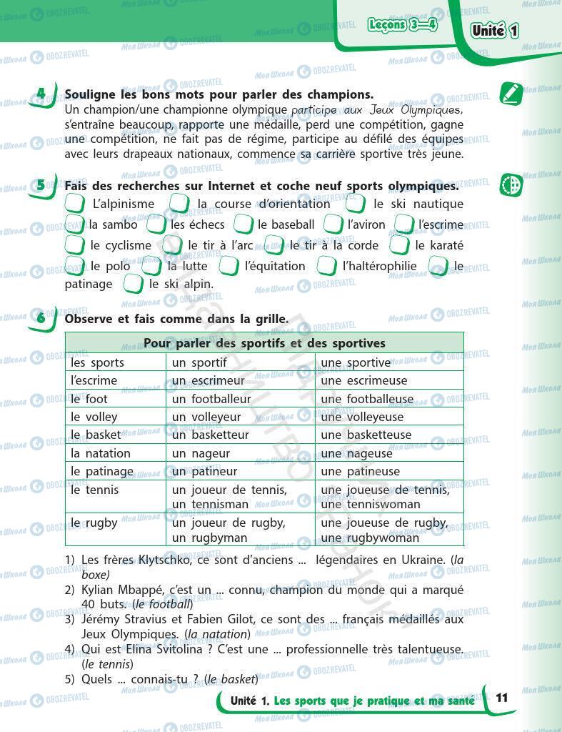 Підручники Французька мова 7 клас сторінка 11