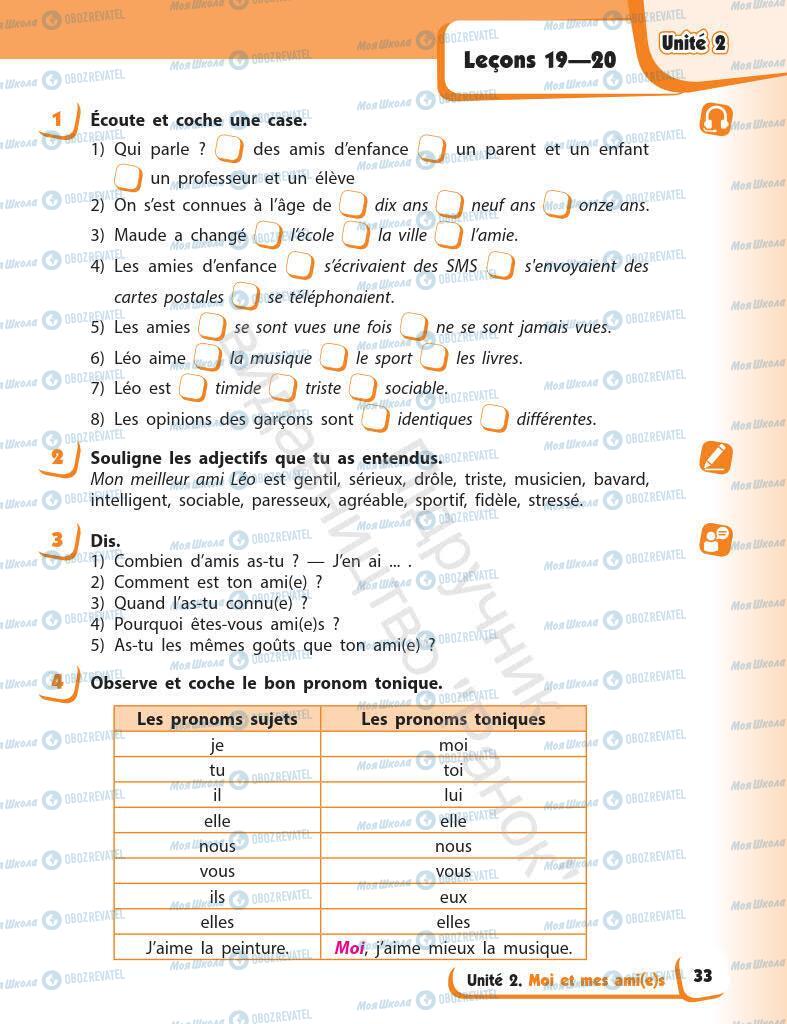 Підручники Французька мова 7 клас сторінка 33