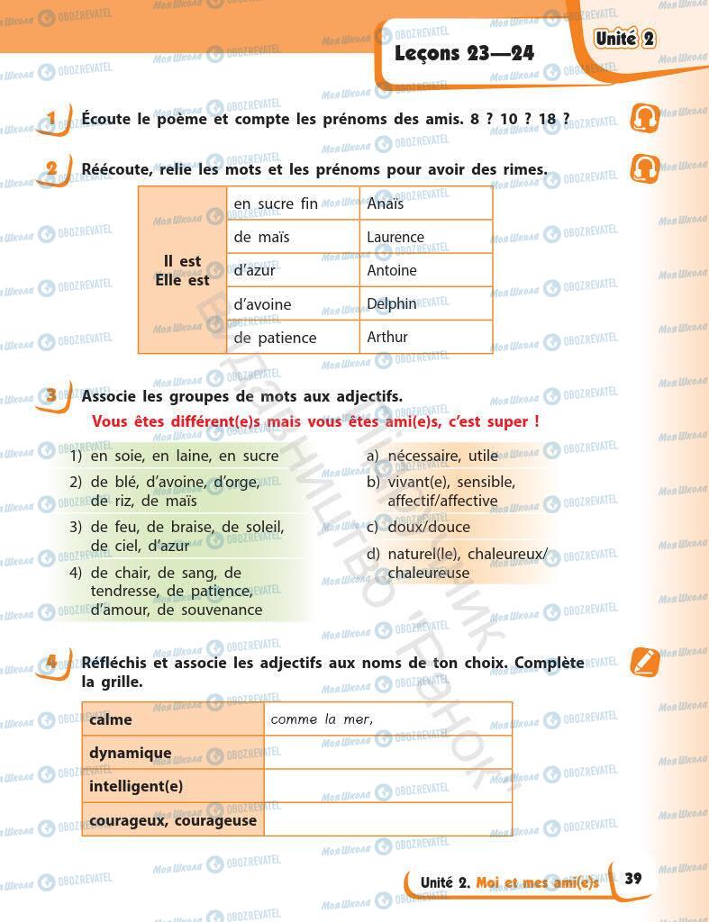 Підручники Французька мова 7 клас сторінка 39