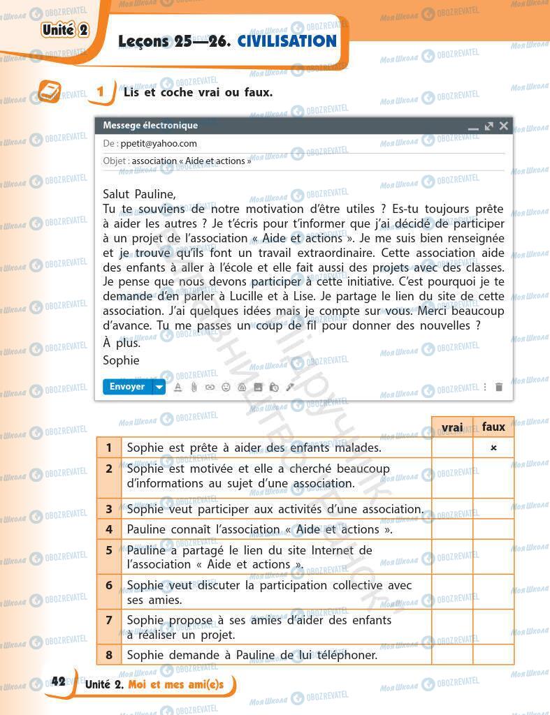 Підручники Французька мова 7 клас сторінка 42