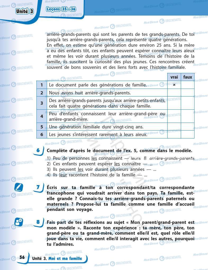 Учебники Французский язык 7 класс страница 56