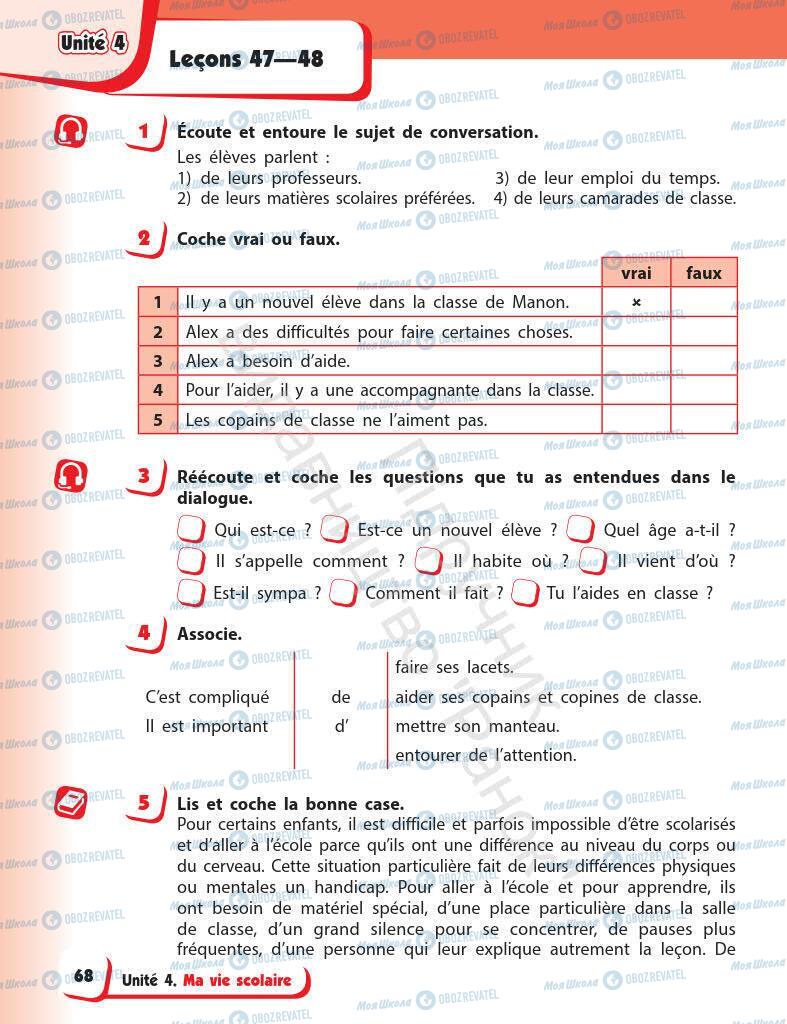 Підручники Французька мова 7 клас сторінка 68