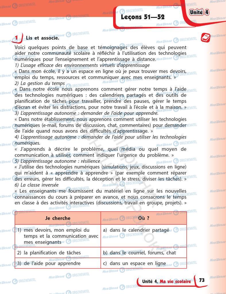 Підручники Французька мова 7 клас сторінка 73