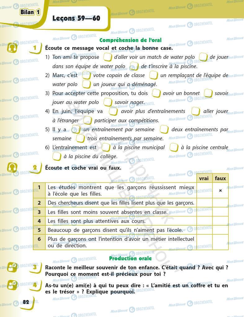 Підручники Французька мова 7 клас сторінка 82