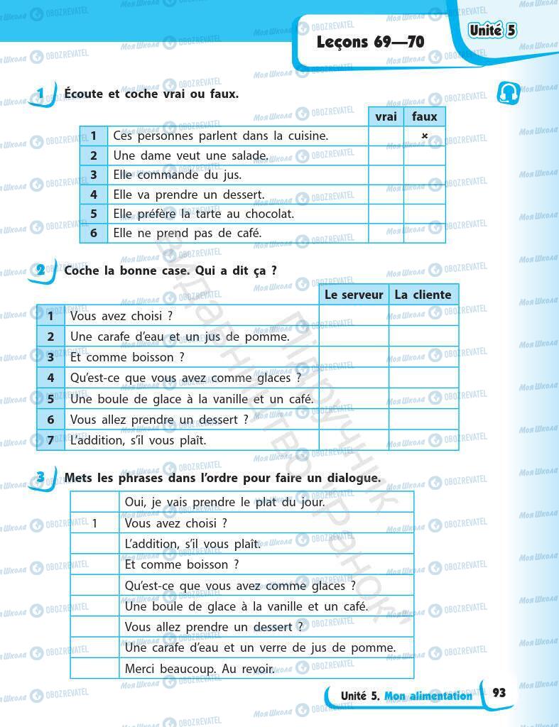 Підручники Французька мова 7 клас сторінка 93