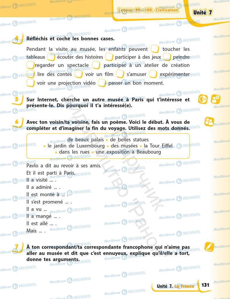 Підручники Французька мова 7 клас сторінка 131