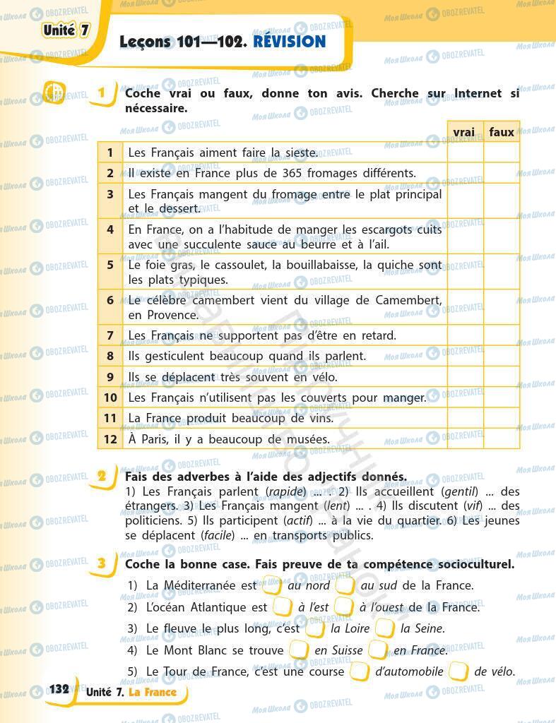 Підручники Французька мова 7 клас сторінка 132