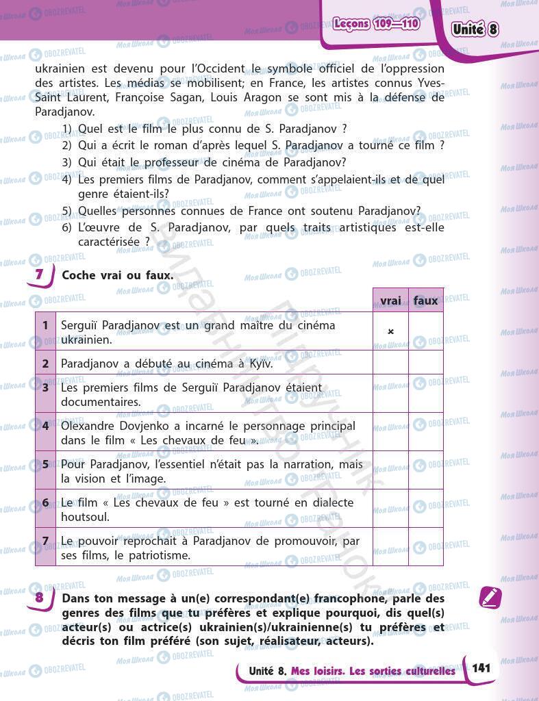 Підручники Французька мова 7 клас сторінка 141
