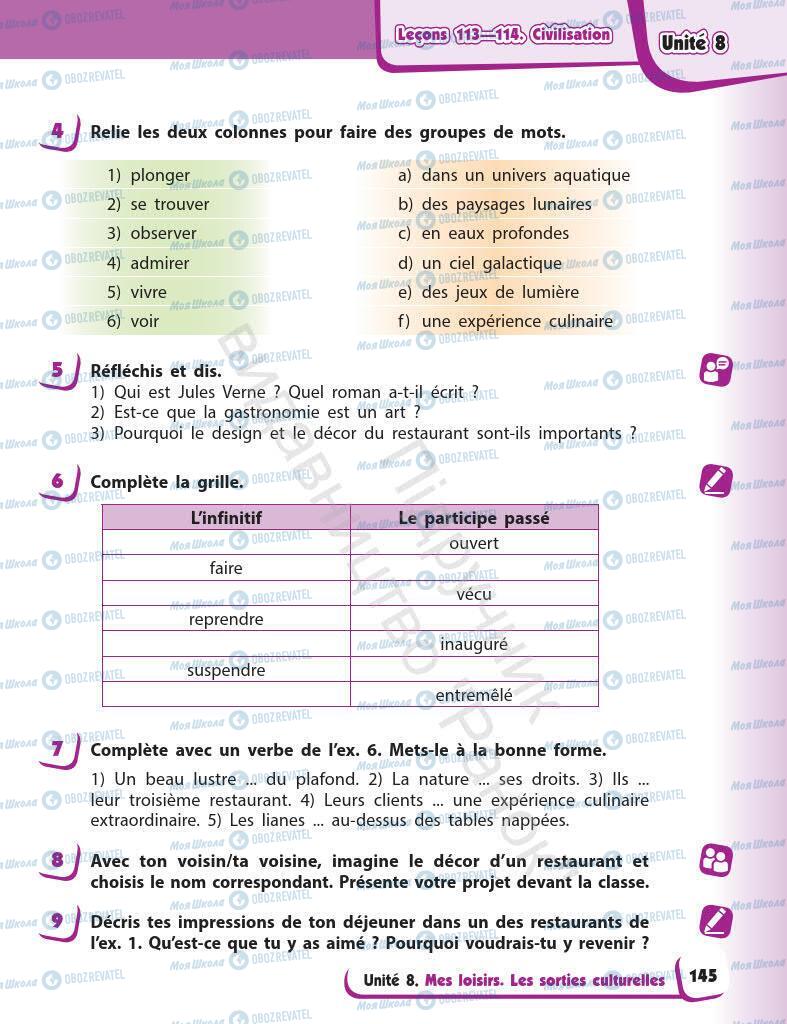 Підручники Французька мова 7 клас сторінка 145