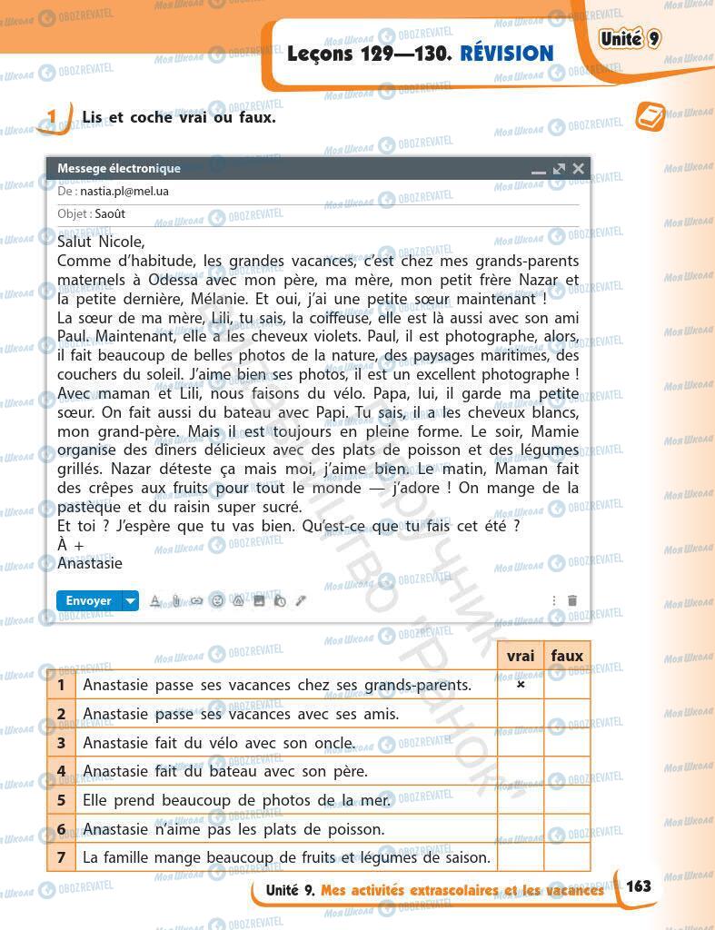 Підручники Французька мова 7 клас сторінка 163
