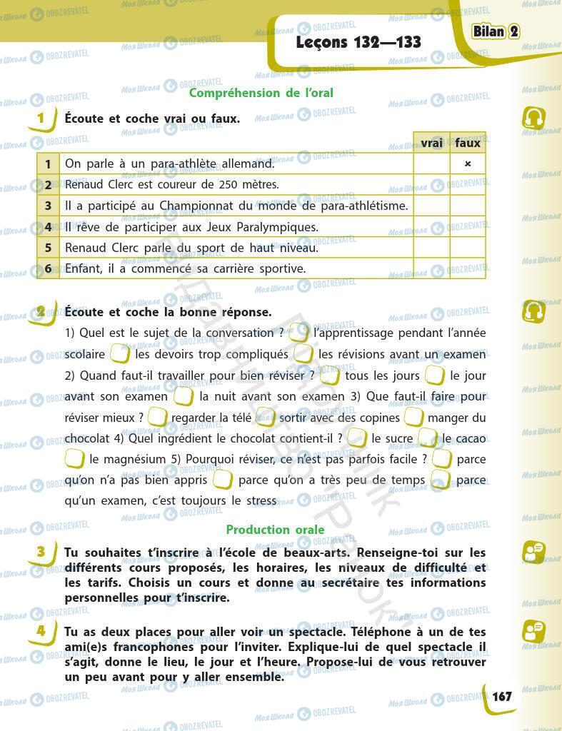 Підручники Французька мова 7 клас сторінка 167