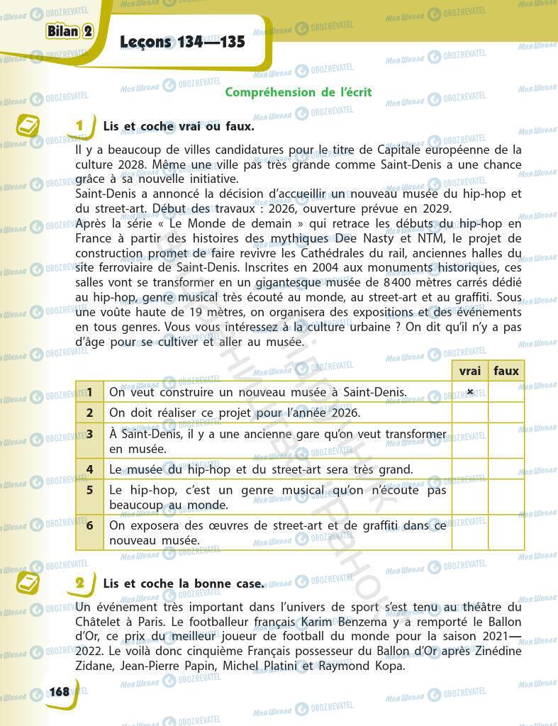 Підручники Французька мова 7 клас сторінка 168