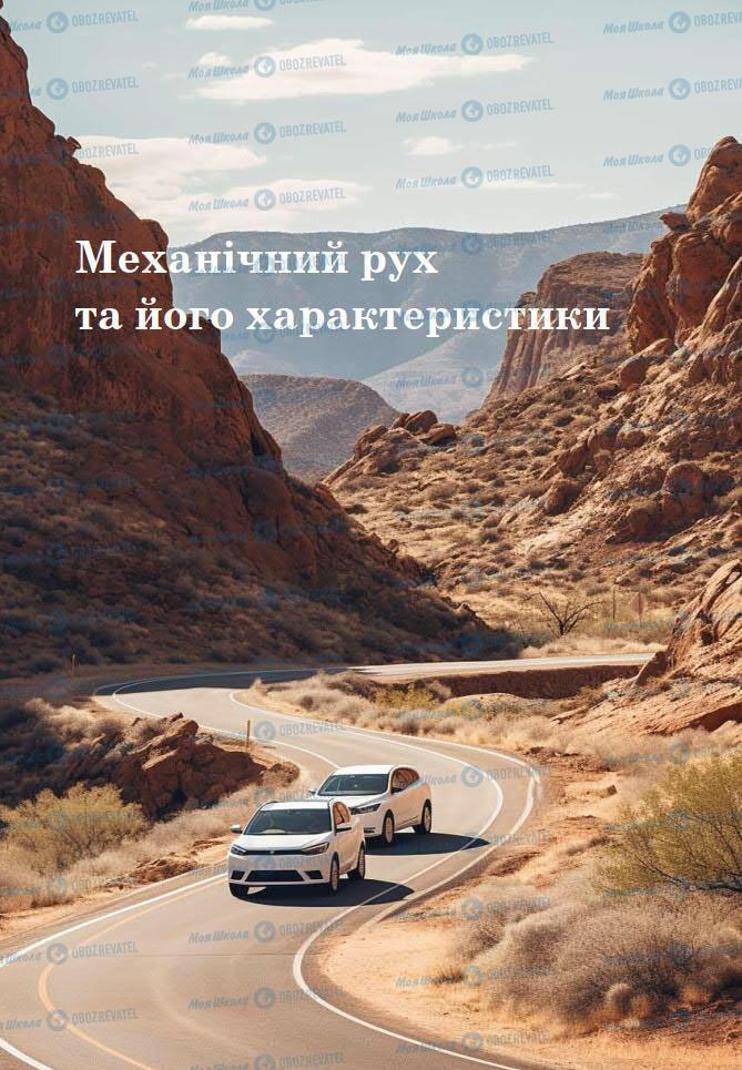 Учебники Физика 7 класс страница 45