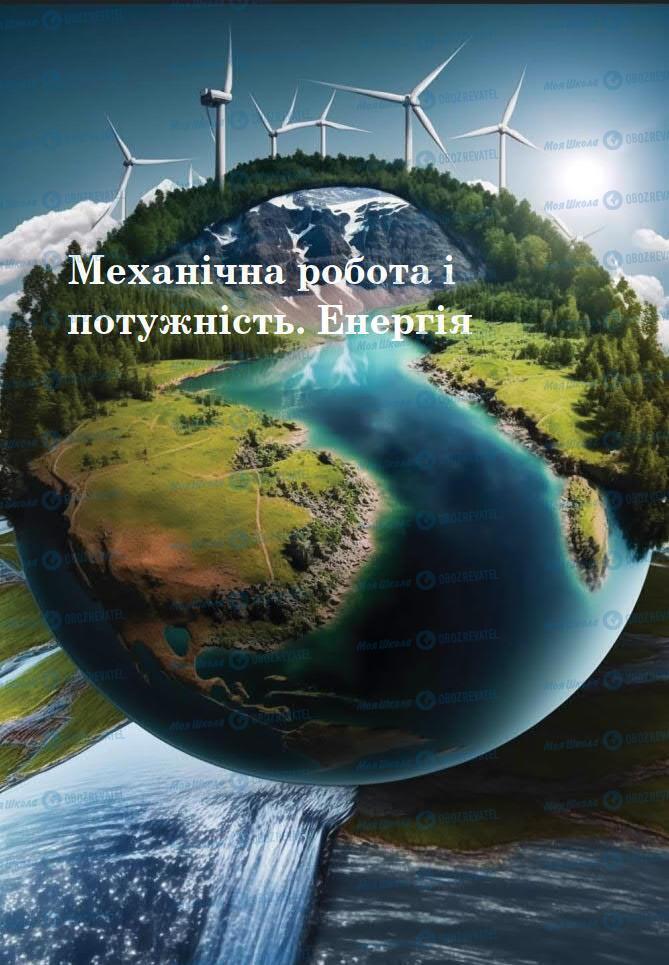 Учебники Физика 7 класс страница 143