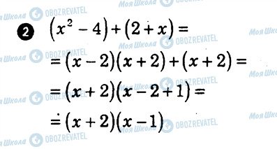 ГДЗ Алгебра 7 класс страница 2
