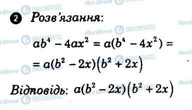 ГДЗ Алгебра 7 класс страница 2