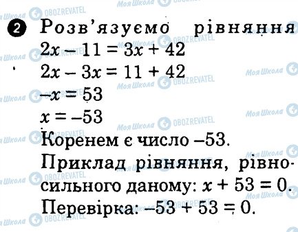 ГДЗ Алгебра 7 клас сторінка 2