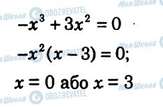 ГДЗ Алгебра 7 класс страница 3