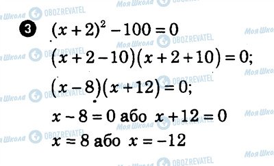 ГДЗ Алгебра 7 клас сторінка 3