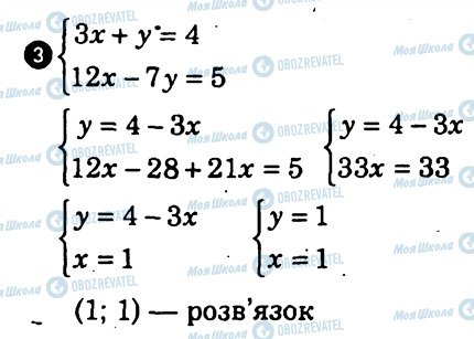 ГДЗ Алгебра 7 класс страница 3